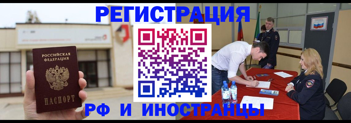 прописка гарантия в Адыгейске