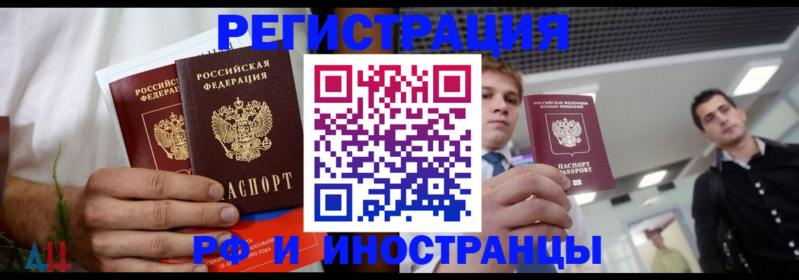 временная регистрация купить в Адыгейске
