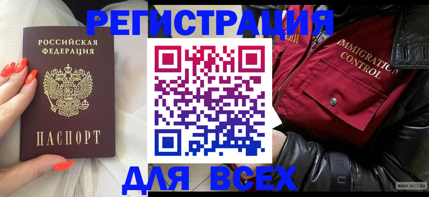 миграционный учет в Адыгейске